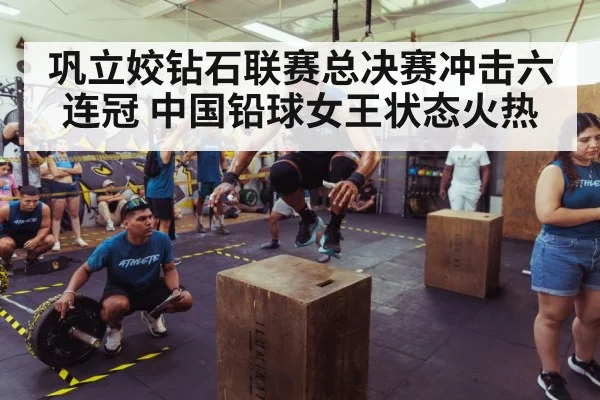 athlete training gym