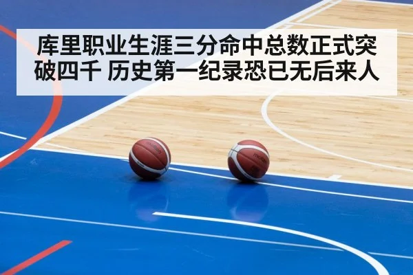 basketball arena game